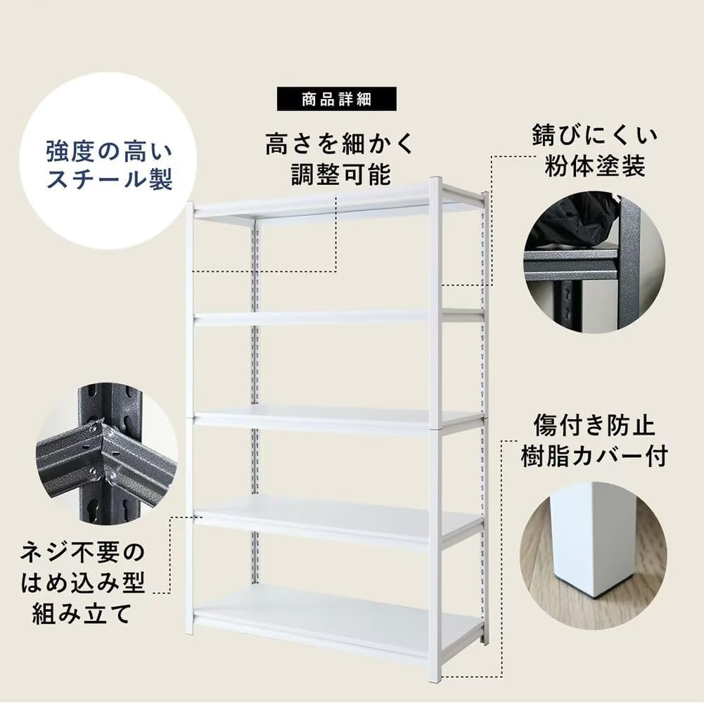 Amazon｜SUKIZUKI メタルラック 幅120 5段 4段 スチールラック 収納棚
