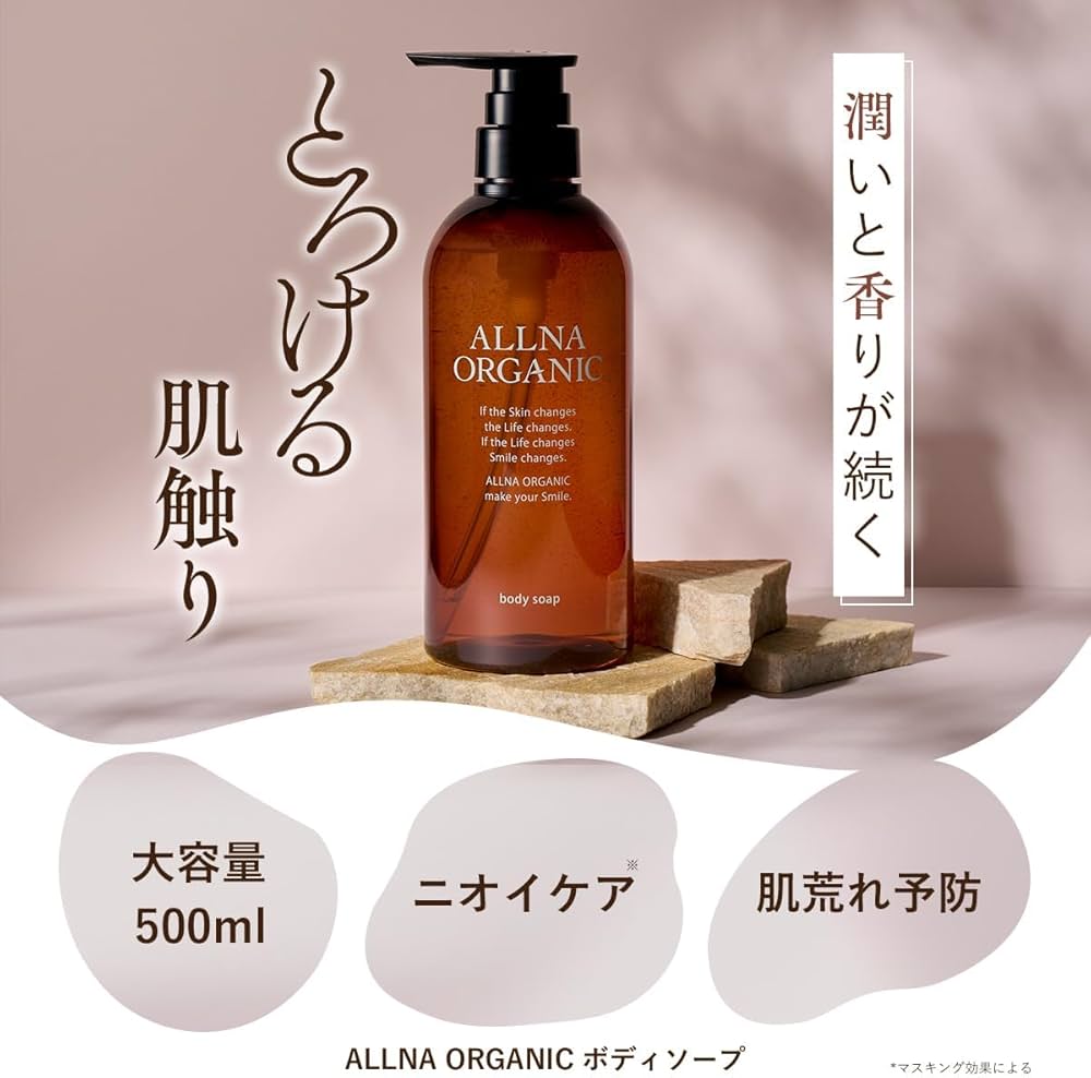 Amazon.co.jp: ボディソープ 無添加 7種の ボディーソープ オルナ