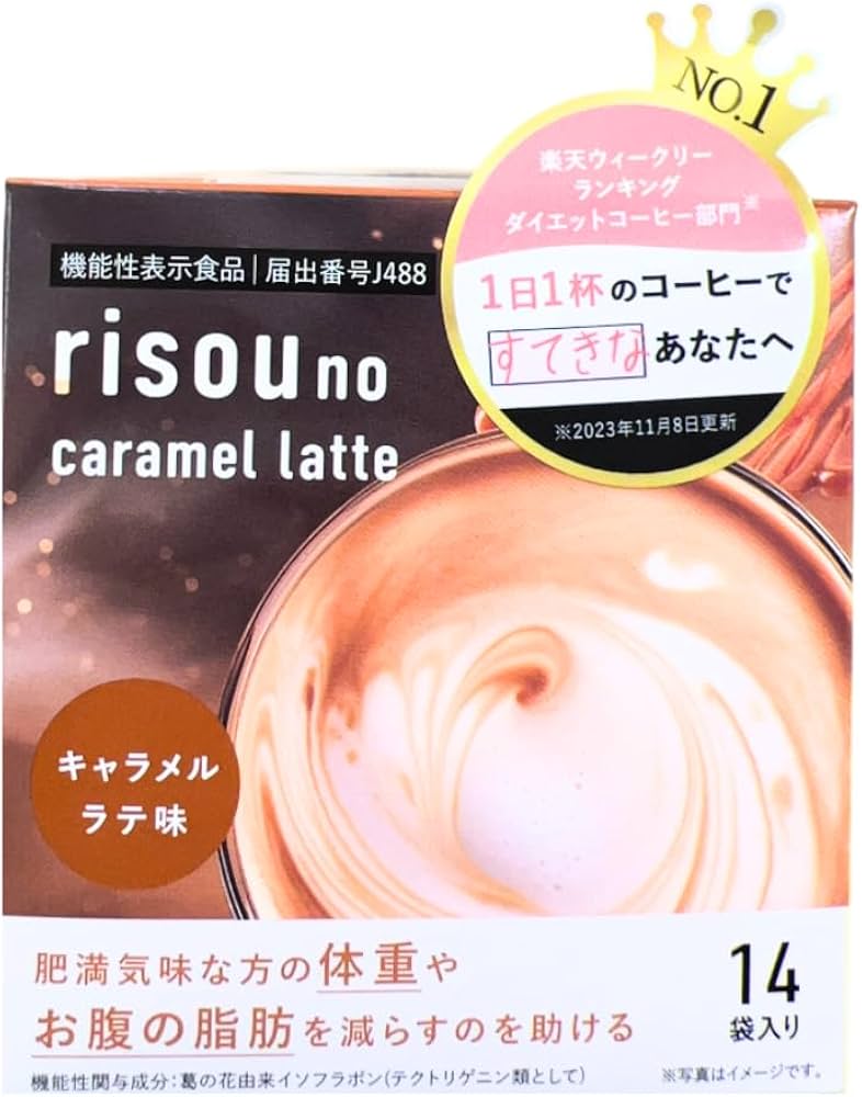 Amazon.co.jp: 【 キャラメルラテ 】risou no Coffee キャラメルラテ味