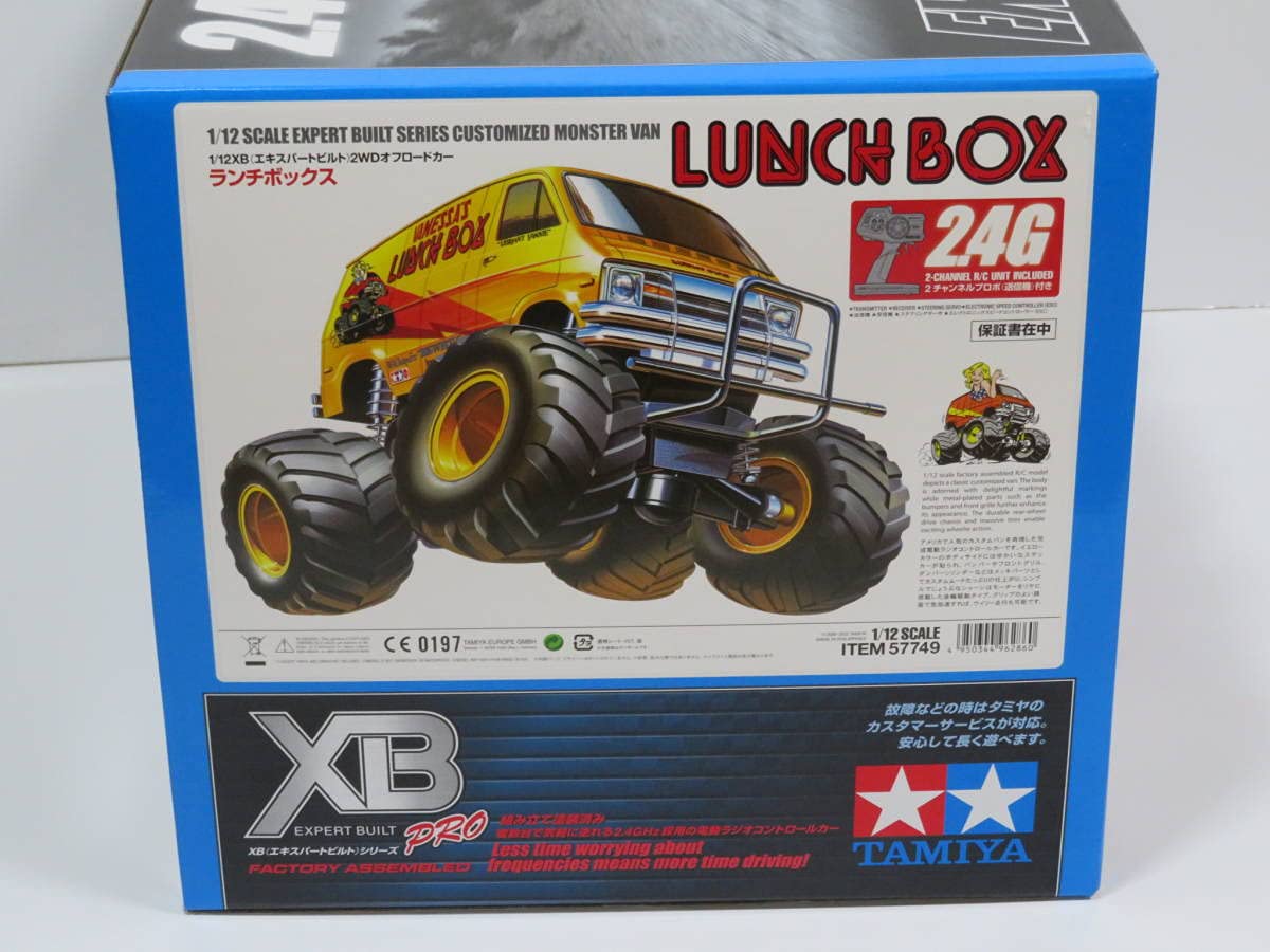 きらりぴか（土日祝 受取不可）】タミヤ ランチボックス 1/12 きらり