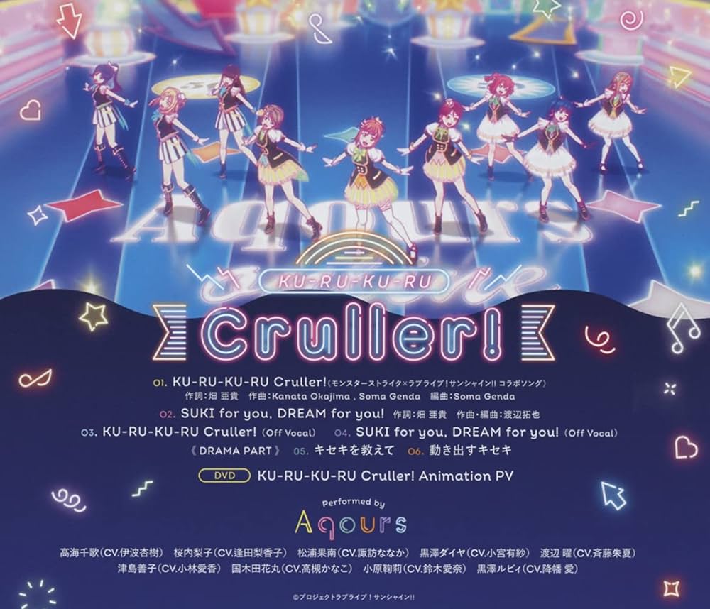 Amazon | ラブライブ! サンシャイン!! アニメーションPV付きシングル