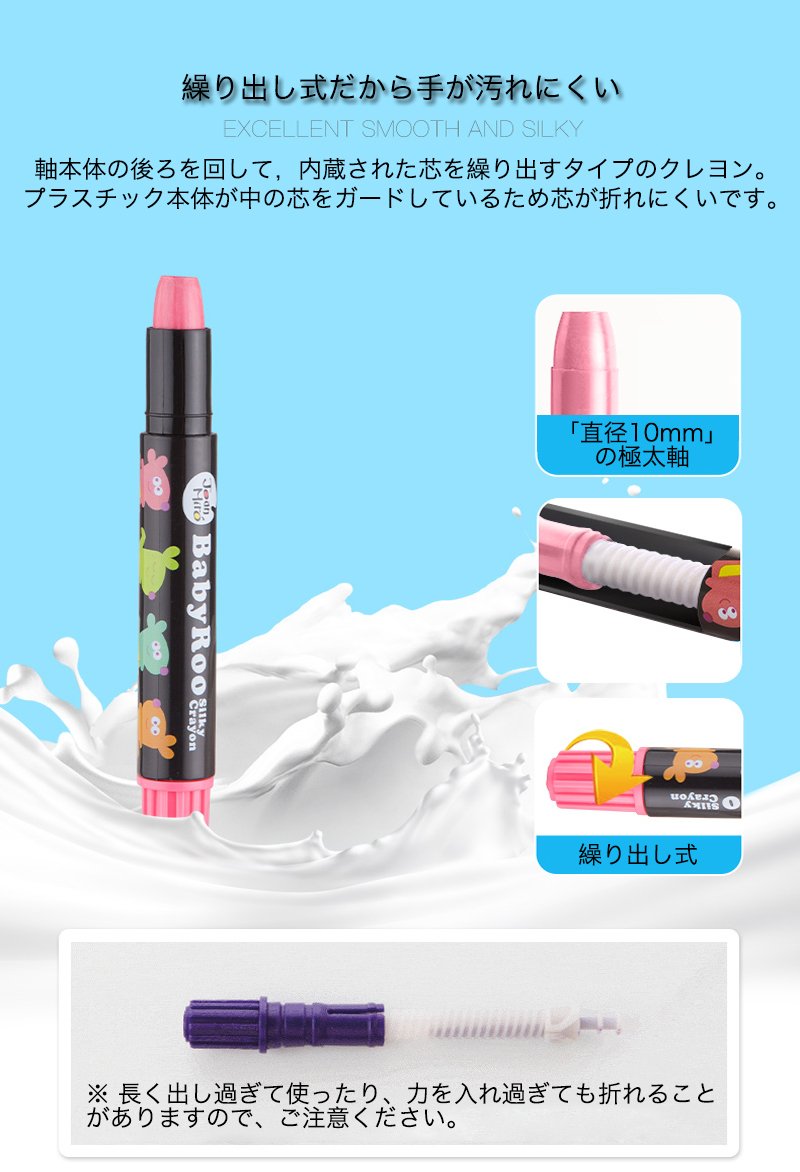 Amazon.co.jp: Jar Melo クレヨン 水で落とせる 繰り出し式 水性