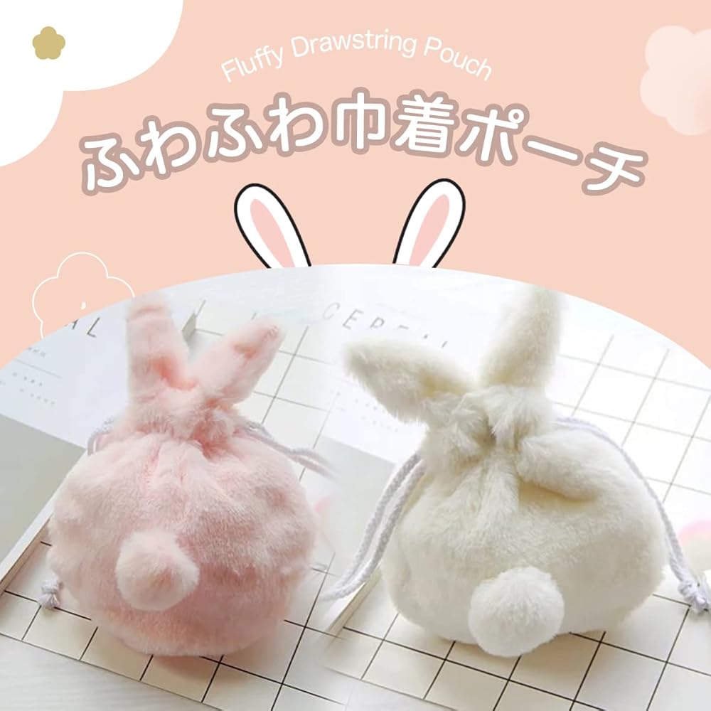 Amazon | Rajjo 巾着 ポーチ ふわふわ うさぎ 化粧 コスメ 小物 冬