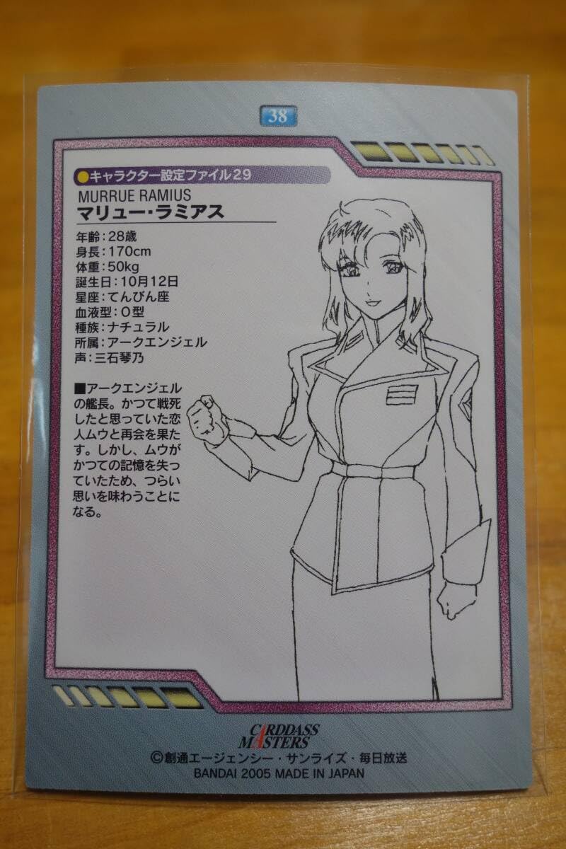 Amazon.co.jp: 機動戦士 SEED DESTINY CARDDASS MASTERS Ⅱ カードダス