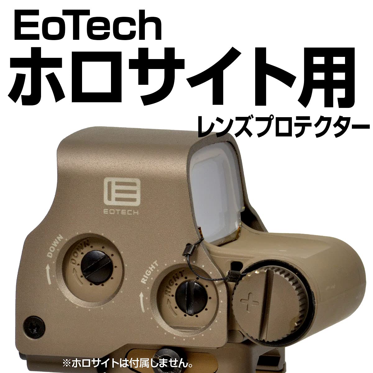 Amazon | あきゅらぼレンズプロテクター・EoTech ホロサイト用 [ACLB