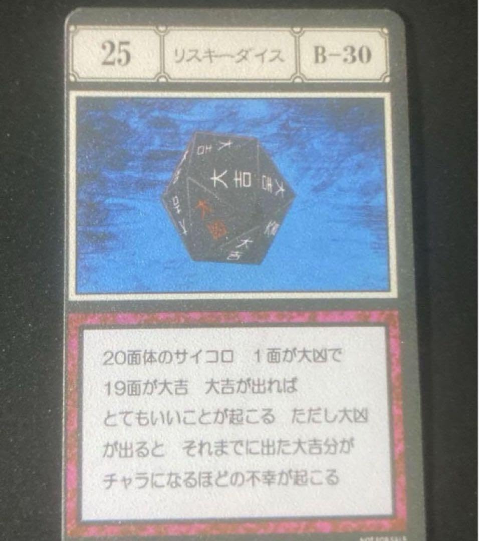 Amazon.co.jp: ハンターハンター リスキーダイス カード&サイコロ