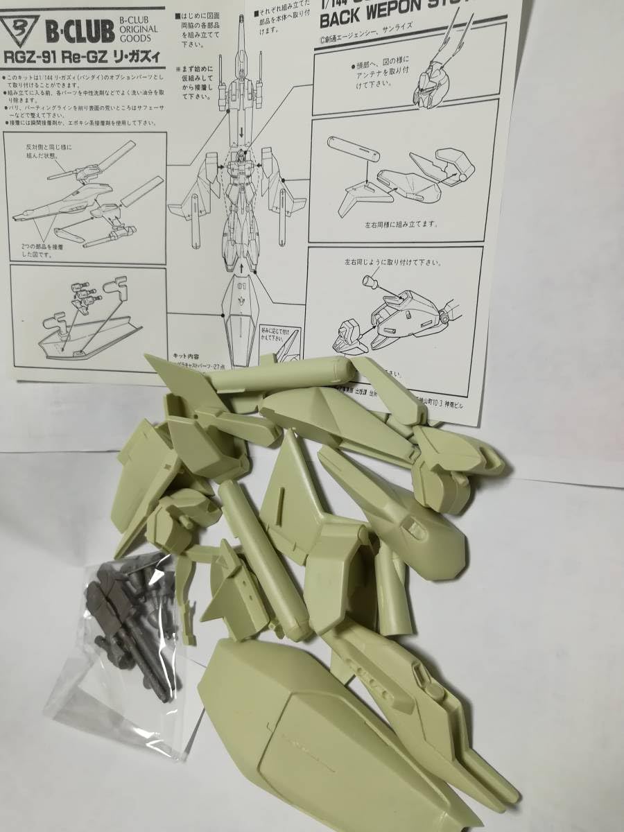 Amazon.co.jp: B-CLUBガレージキット 1/144 RGZ-91 リガズィ用バック