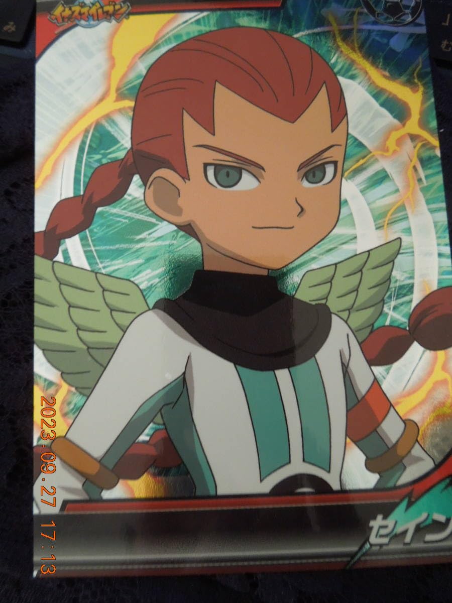 Amazon.co.jp: イナズマイレブン トレーディングカード SP33 / セイン