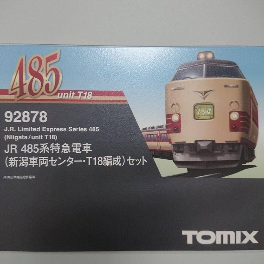 Amazon | TOMIX 92878 JR485系(新潟車両センター*T18編成)セット C4SS