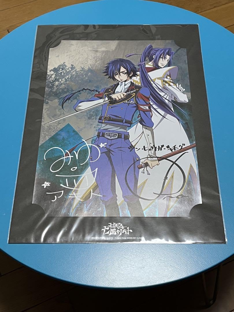 Amazon.co.jp: コードギアス 亡国のアキト【前売券 アニメイト限定特典