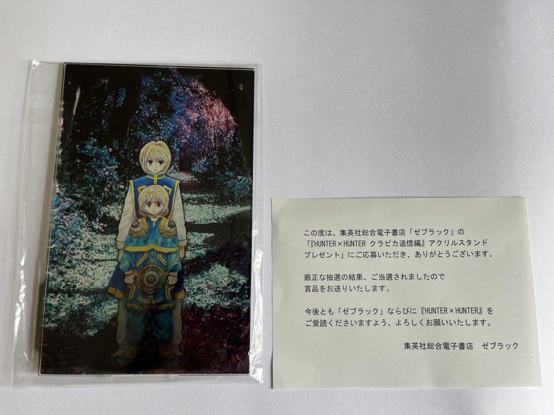 Amazon.co.jp: HUNTER×HUNTERクラピカ追憶編 ゼブラックアクリル