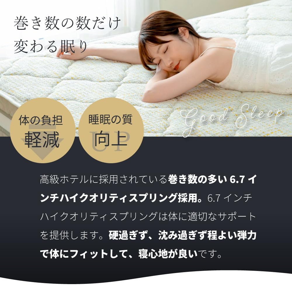 Amazon.co.jp: 咲夜レアルマットレス シングルサイズ 寝心地Just