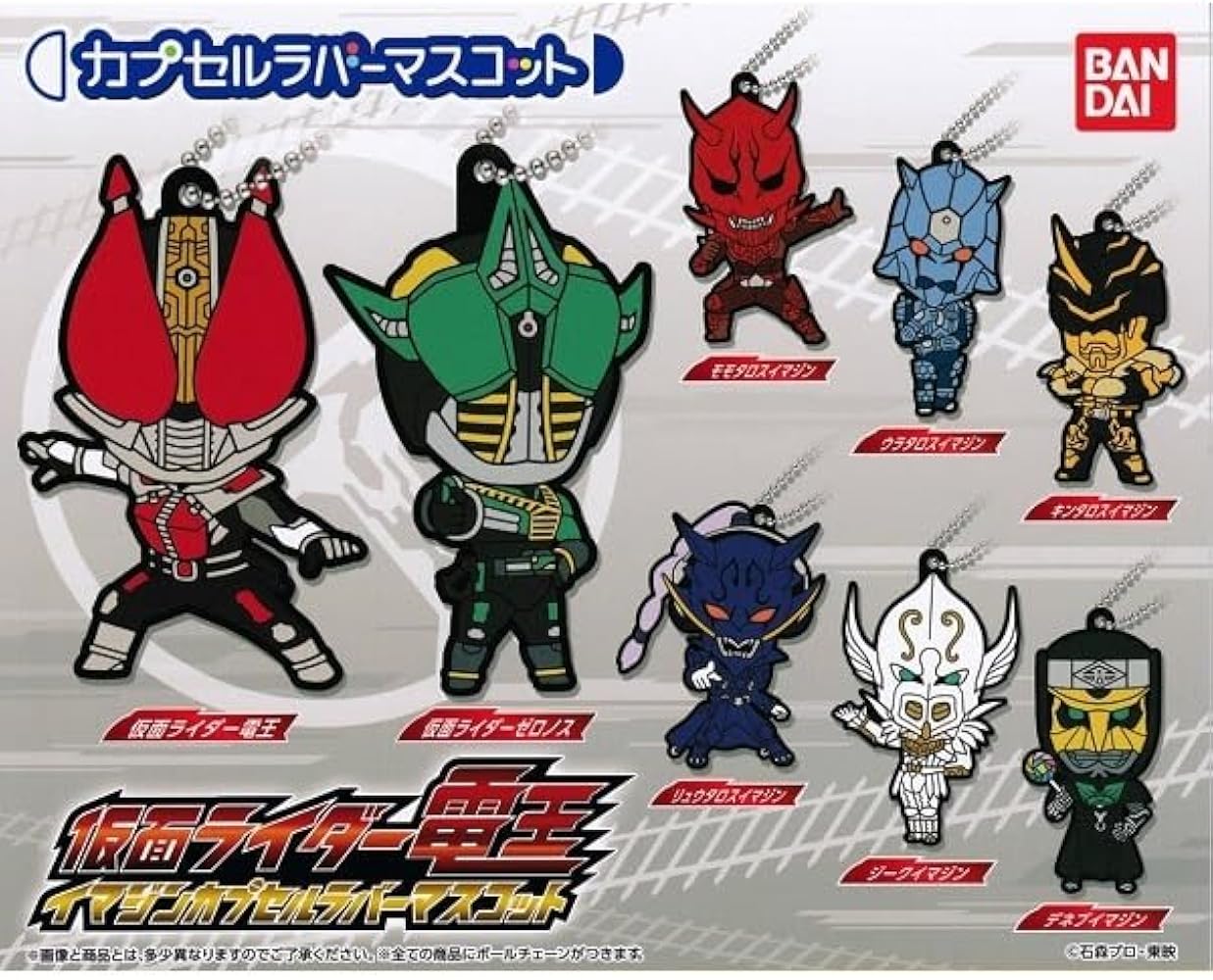 Amazon.co.jp: ライダー電王 イマジン カプセル ラバーマスコット 全8