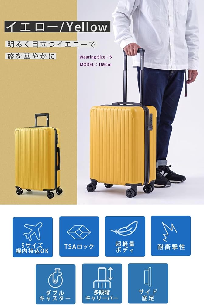 Amazon | スーツケース sサイズ 機内持ち込み 軽量 小型 大容量