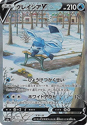 Amazon.co.jp: ポケモンカードゲーム S6a 077/069 グレイシアV 水 (SR