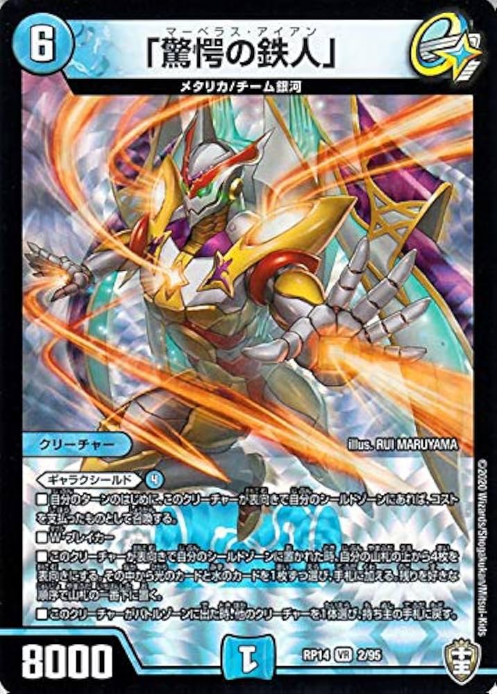 Amazon.co.jp: デュエルマスターズ 「驚愕の鉄人」 ベリーレア 爆皇