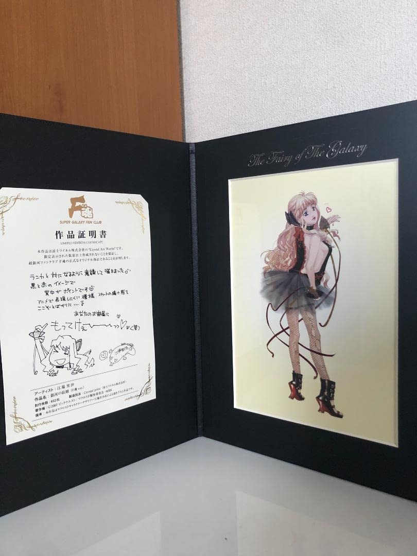 Amazon.co.jp: マクロスF FC限定受注生産 江端里沙書下し アート