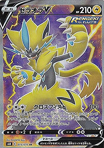 Amazon.co.jp: ポケモンカードゲーム S6K 073/070 ゼラオラV 雷 (SR