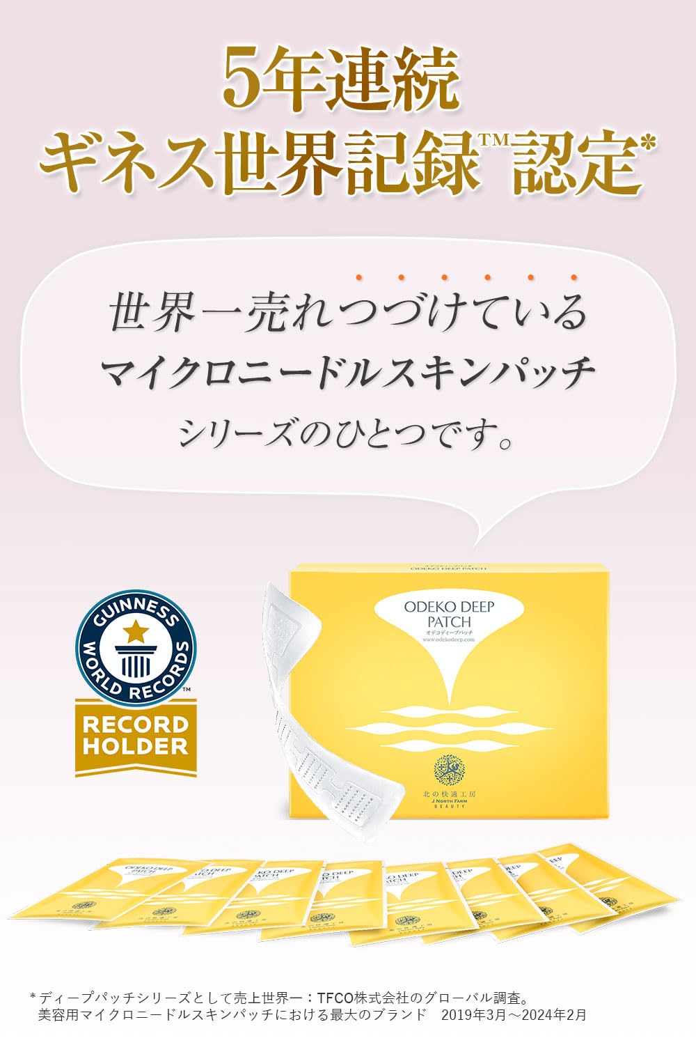 Amazon.co.jp: 北の快適工房 オデコディープパッチ : ビューティー