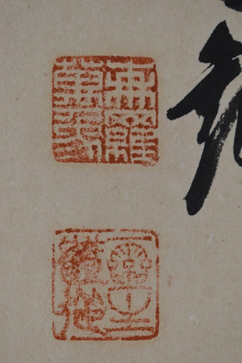 岡田茂吉 明主様 「光」 直筆 岡田茂吉 明主様 「光」 直筆 - メルカリ