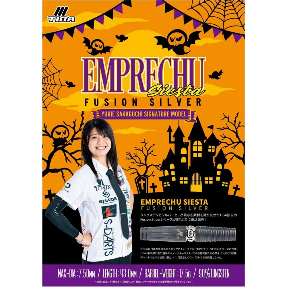 Amazon | TIGA ティガ EMPRECHU SIESTA エンプレチュ シエスタ Fusion