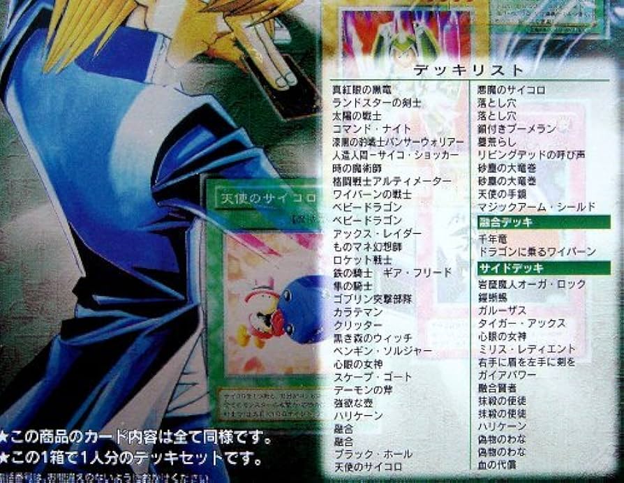 Amazon.co.jp: 遊戯王 日本語 ストラクチャーデッキ 城之内編 Joey