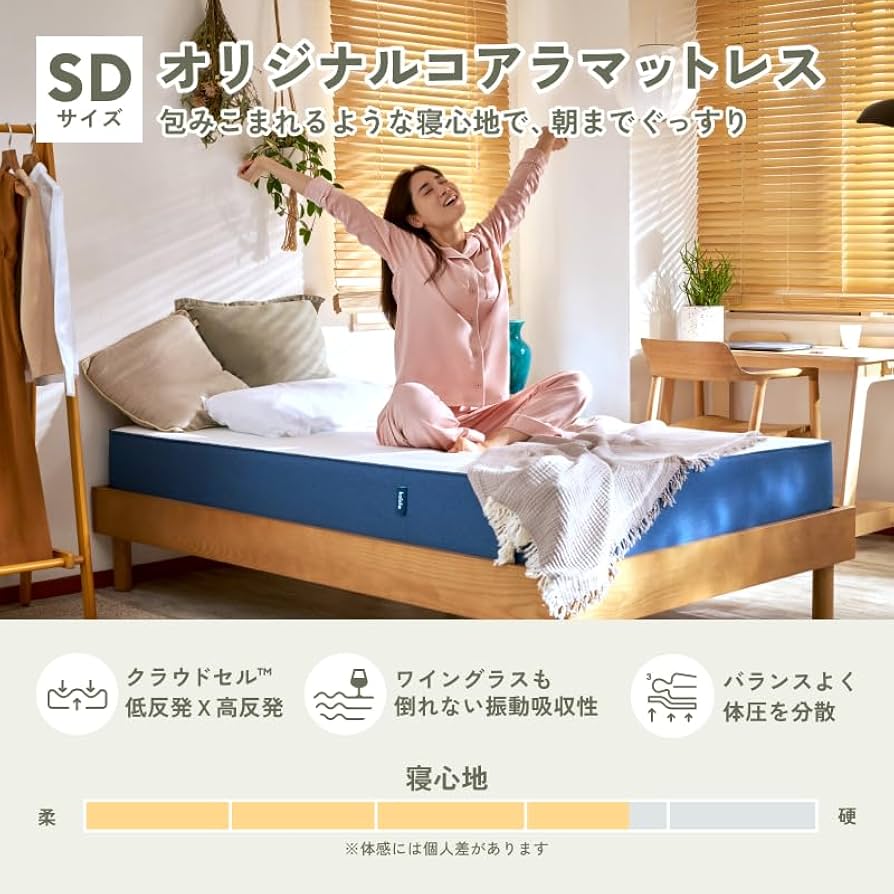 Amazon.co.jp: koala (R) マットレス セミダブル 【オリジナルコアラ