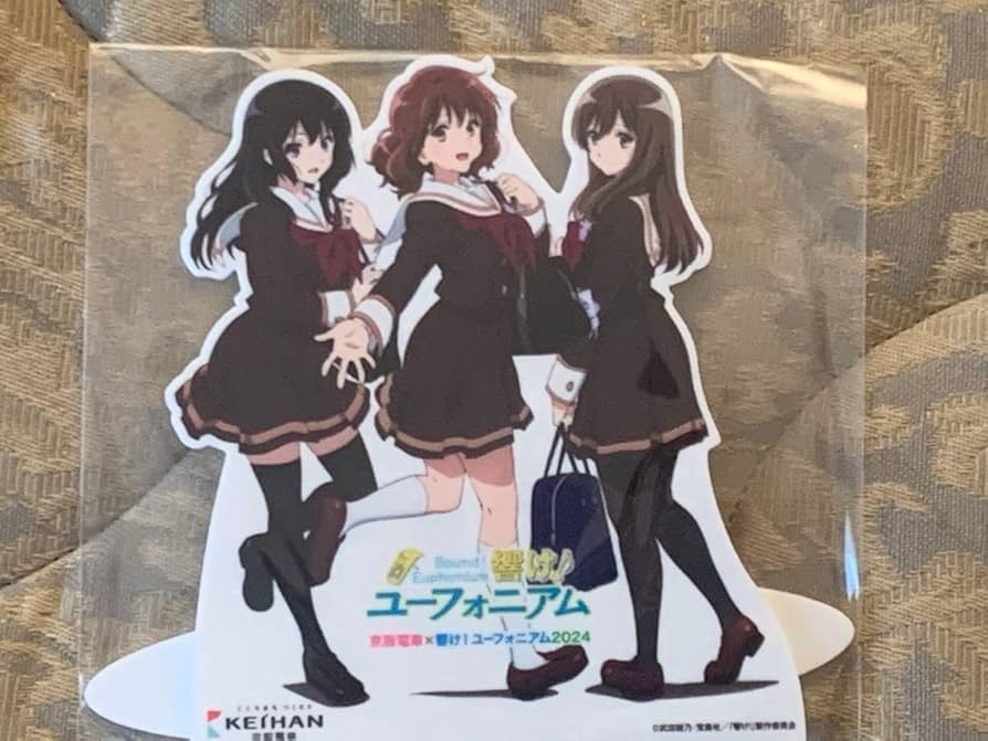 響け！ユーフォニアム黄前久美子等身大パネル