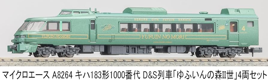Amazon | マイクロエース (MICRO ACE) Nゲージ キハ183形1000番代 D&S