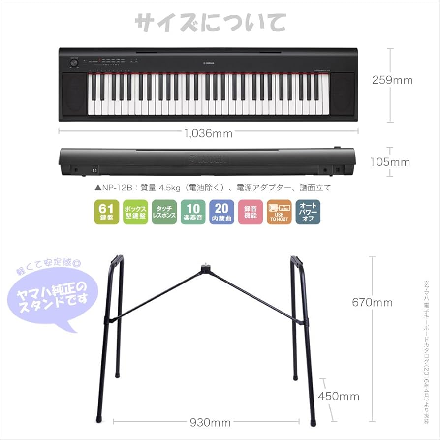 Amazon | YAMAHA ヤマハ 電子キーボード piaggero ブラック NP-12B