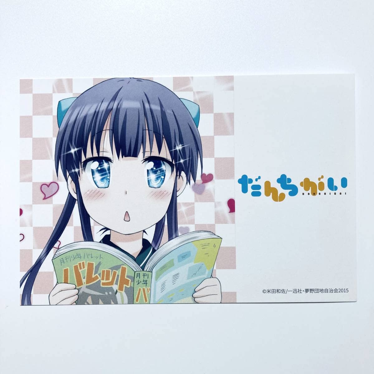 全額使用済 まんが4コマぱれっと だんちがい 図書カード