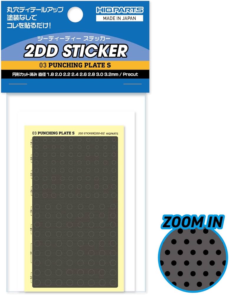 Amazon | ハイキューパーツ 2DDステッカー 03 パンチングプレート S 1