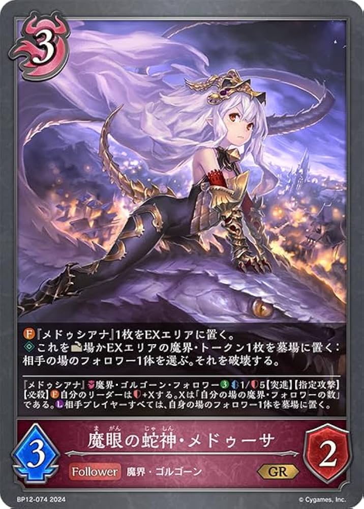Amazon.co.jp: Shadowverse EVOLVE シャドウバース エボルヴ 12弾 黒鉄