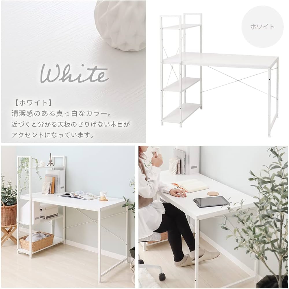 Amazon | デスク白パソコンデスクラック付きデスク幅120cm奥行60cm収納