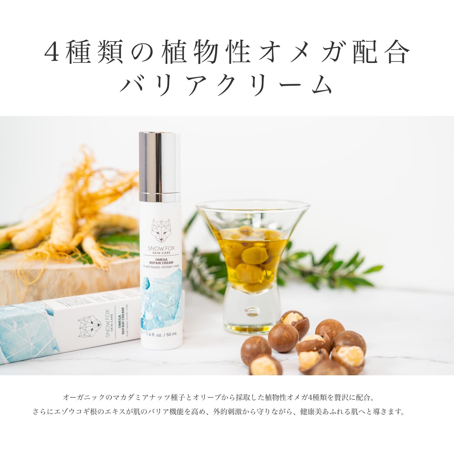 Amazon.co.jp: Snow Fox Omega Repair Cream, Sensitive Skin, Barrier