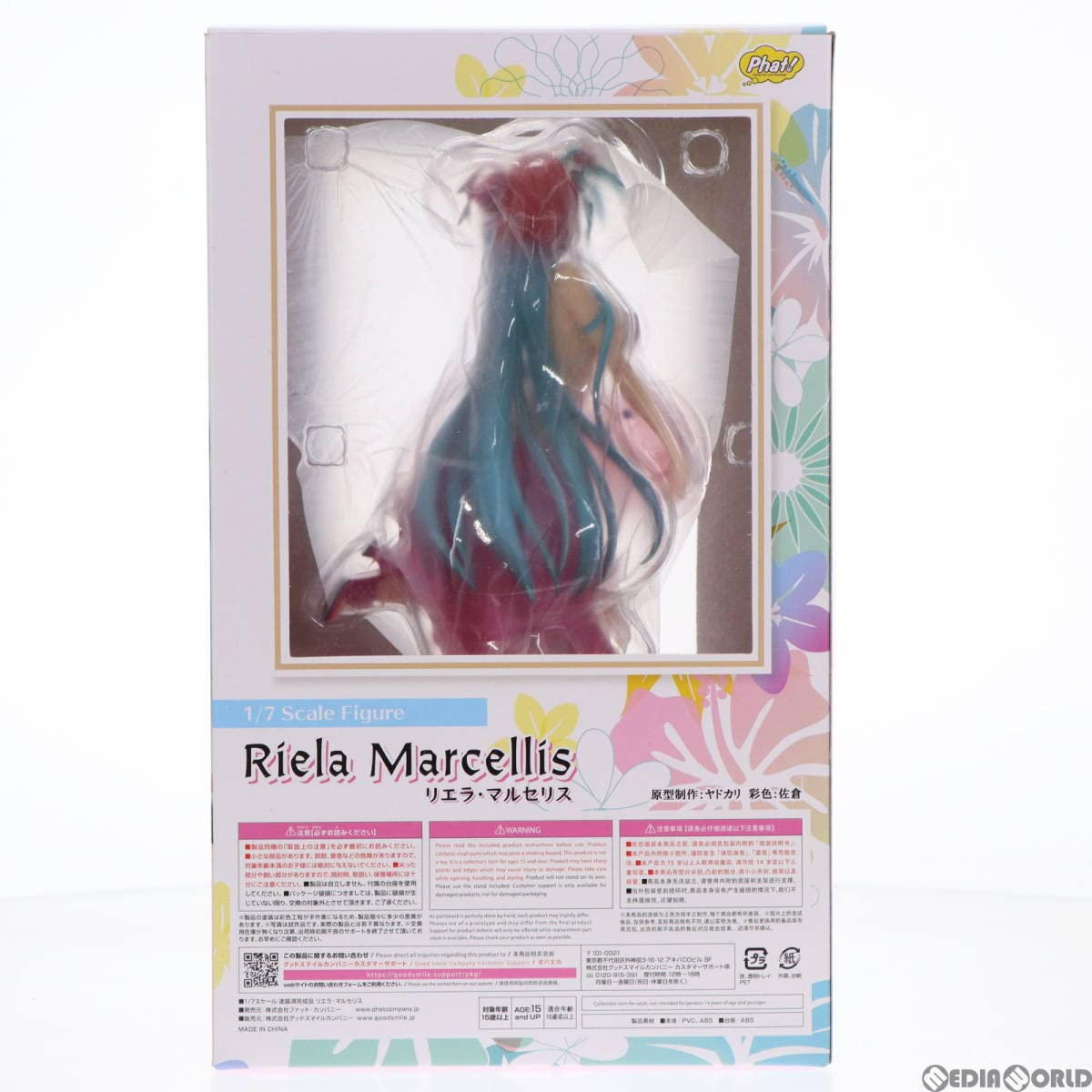 Amazon.co.jp: [FIG]リエラ・マルセリス 戦場のヴァルキュリアDUEL 1/7