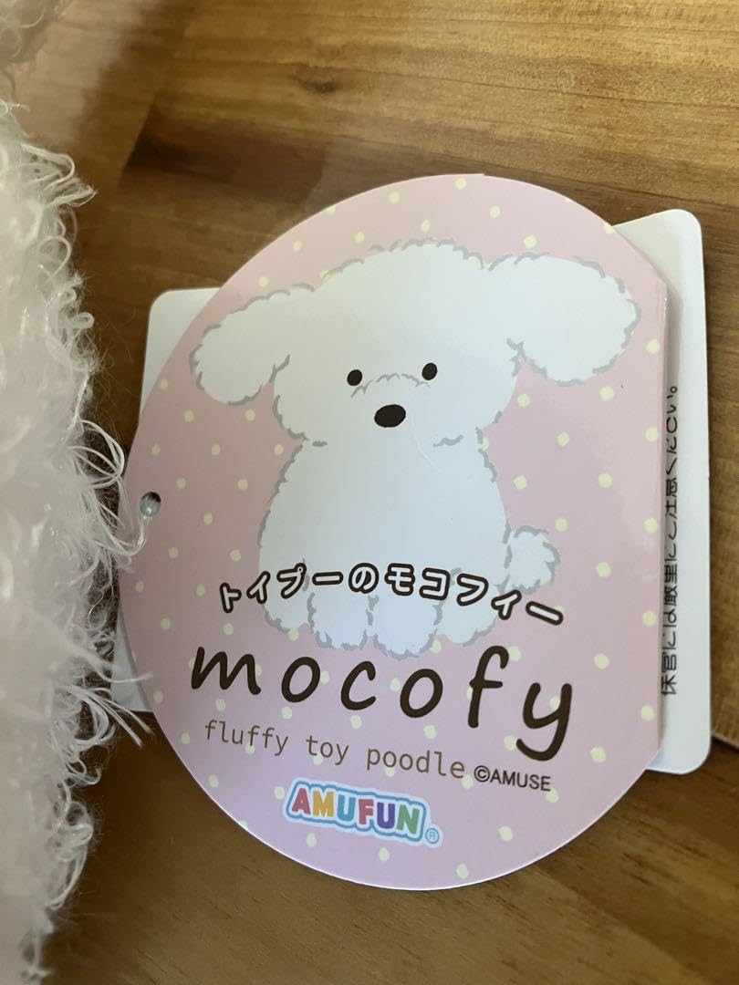 Amazon.co.jp: トイプーのモコフィー BIGサイズ モコフィー トイ