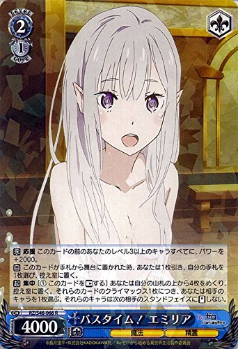 Amazon.co.jp: ヴァイスシュヴァルツ バスタイム！ エミリア レア RZ