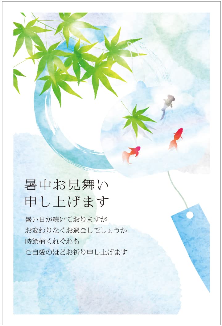 Amazon | 暑中見舞い ハガキ 5枚入り 切手付き官製はがき アルファ