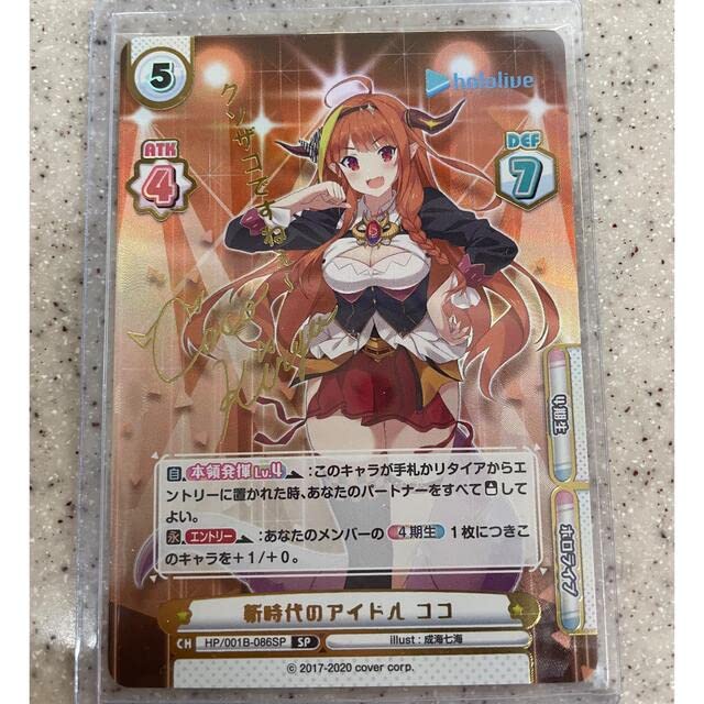 Reバース ホロライブ SNR ピザ大好き ココ Reバース ホロライブ SNR