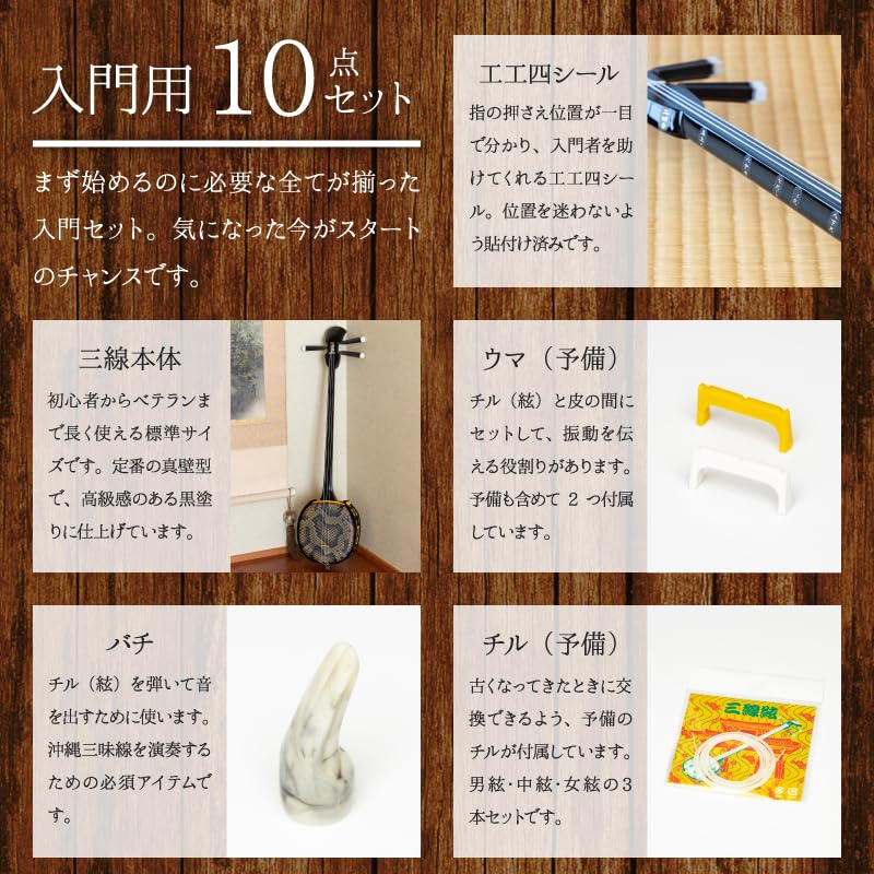 Amazon.co.jp: 三線 沖縄三味線 入門者向け10点セット チューナー
