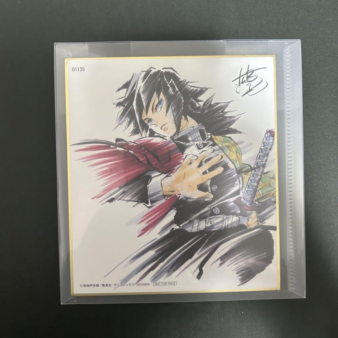 Amazon.co.jp: 鬼滅 ufotable 映画 劇場版 兄妹の絆 入場特典 色紙