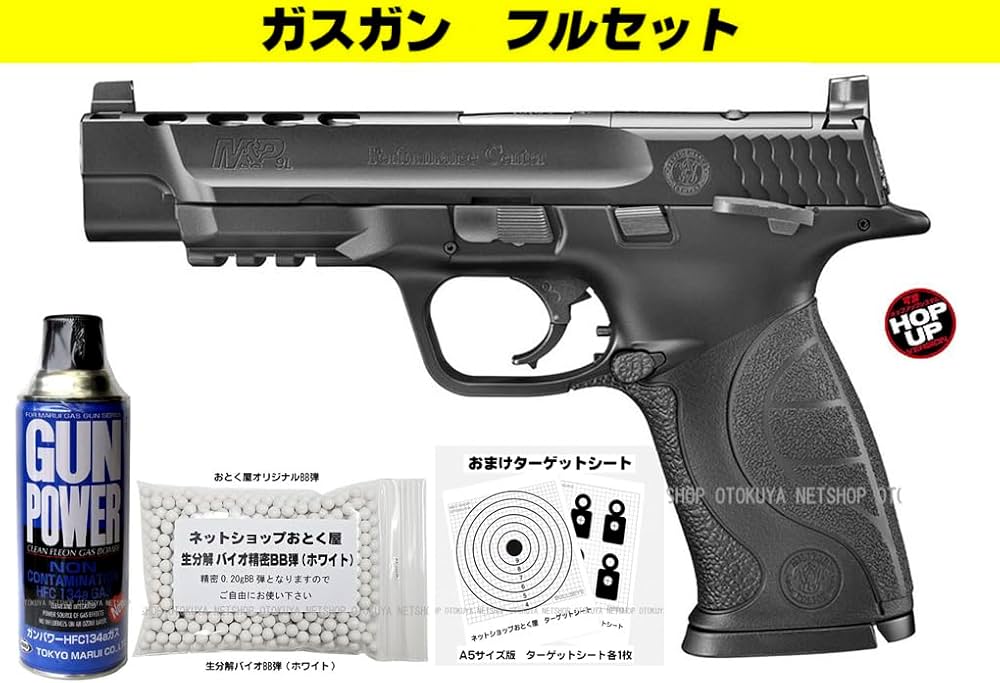 Amazon.co.jp: □フルセット□ ガスブローバック M&P 9L PCポーテッド