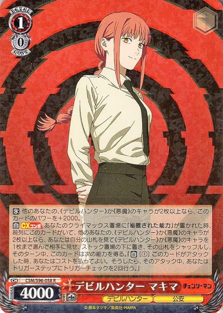 PSA10 デビルハンター パワー SSP サイン チェンソーマン WS PSA10