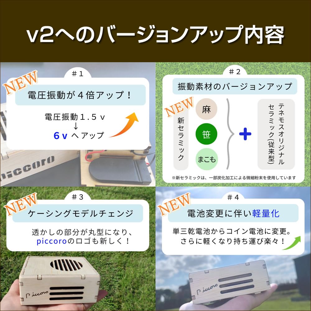 Amazon.co.jp: テネモス 携帯用空気活性機 ピッコロ Piccoro 木製 v2