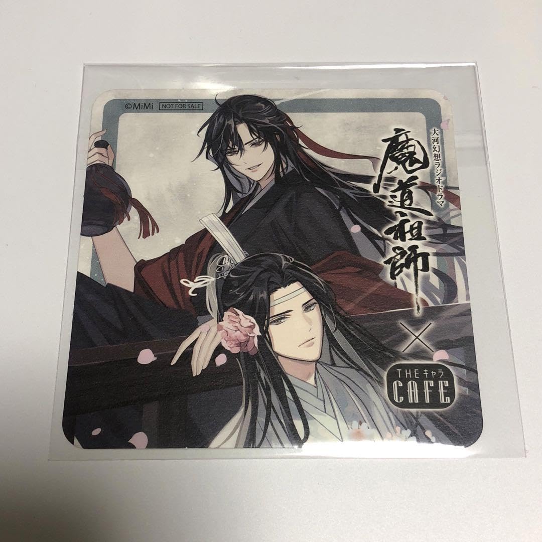 Amazon.co.jp: 魔道祖師 THE キャラカフェ 魏無羨 藍忘機 コースター