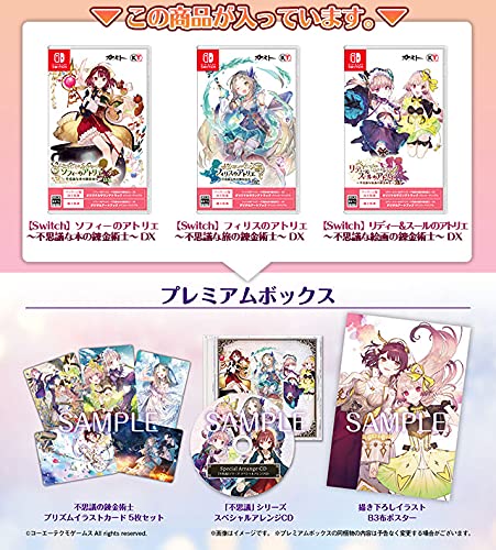 Amazon.co.jp: アトリエ ～不思議の錬金術士 トリロジー～ DX