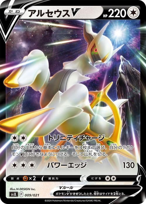 Amazon.co.jp: ポケモンカードゲームSV svJ バトルマスターデッキ
