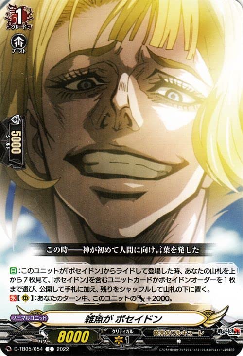 Amazon.co.jp: ヴァンガード overDress 終末のワルキューレ 雑魚が