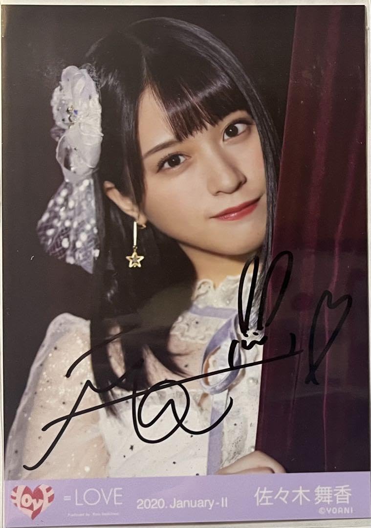 Amazon.co.jp: イコラブ 佐々木舞香 推しのいる世界 生写真 直筆